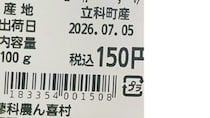 【画像】驚きの正体