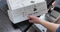 【動画】パッチワークの様子