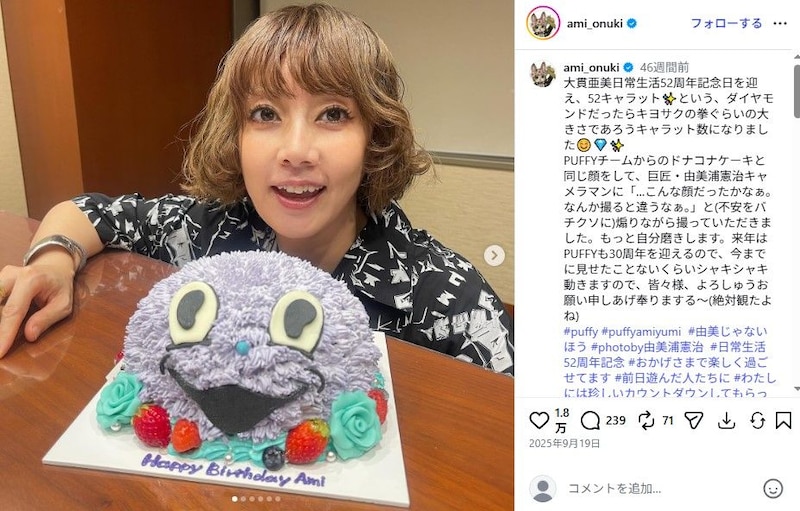 TERU＆大貫亜美、“激レア夫婦ショット”にファン歓喜　GLAY＆PUFFYが夢の共演「旦那おるやん」「夫婦で写ってるの尊い！」
