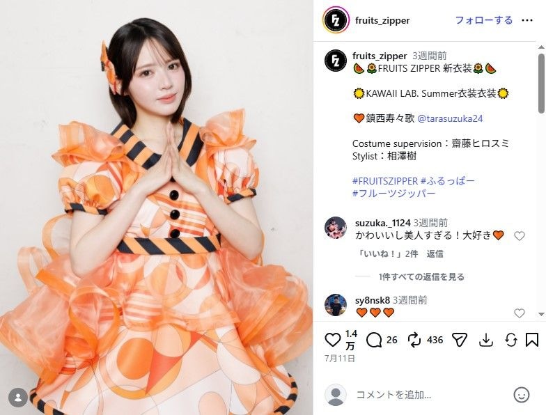 「惚れてまうやろ」　鎮西寿々歌の“メロ過ぎる姿”にKOされてしまう　“絶世のイケメンぶり”に「天下取れそう」「目が離せない」
