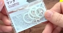 【画像】完成したアイテム