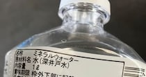 【画像】予想外すぎる表記