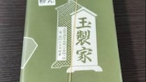 「大阪人が飛び跳ねて喜ぶ」お土産→開けたら……　「こりゃほっぺた落ちる」まさかの中身に「やめて〜また食べたくなる〜」