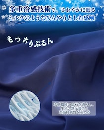 「夏はこれしか使いたくない」　“冷感枕カバー”に絶賛の声　「今年もリピです」「ひんやりして気持ちいい！！」「さらっとして暑い夏にぴったり」