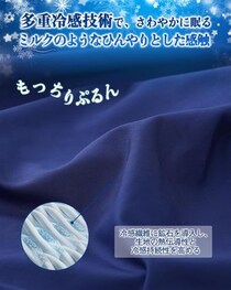 【画像】Lazy Sky「冷感枕カバー」