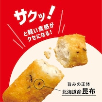 「金沢のお土産に」「袋開けると一瞬でなくなる」　“北陸で愛されるお菓子”に「昆布のうまみが染みる」「なかなか売ってないから箱買いしようかな」の声