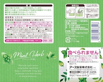 「本当に虫が来ない」　アース製薬の“置くだけ虫よけ”が大人気　「10年以上リピしてます」「とても爽やかな香り」「今のところ最高です」