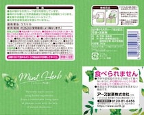 【画像】アース製薬の“置くだけ虫よけ”