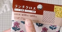 セリアのランチクロス2枚を縫って、ゴムを通すだけで……　夏にぴったりな完成品に「仕事終わりにセリア寄ります!!」「孫に作りたい！」