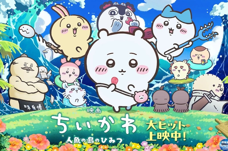 「怖すぎませんか」 映画ちいかわ特典シール→“キャラの位置”にネット騒然「うわああああああああ」「人の心無いのか」