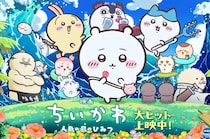 「怖すぎませんか」　映画ちいかわ特典シール→“キャラの位置”にネット騒然「うわああああああああ」「人の心無いのか」