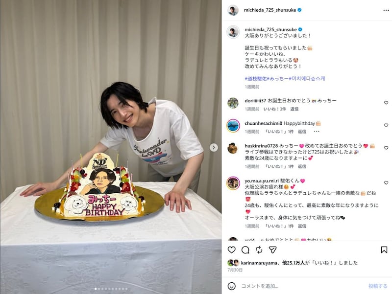 「なにわ男子」道枝駿佑、“かわいさ全振りした特製衣装”が21万いいね突破してしまう「着こなせるのみっちーだけ」「どこぞの美少女かと思うくらい」
