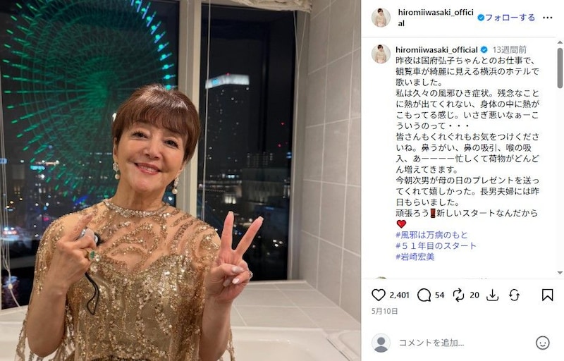岩崎宏美、長年別離していた“息子の現在”に驚きの声　“数十年来の夢”かなえた親子ショットに「本当に良かった」「ステキです！」