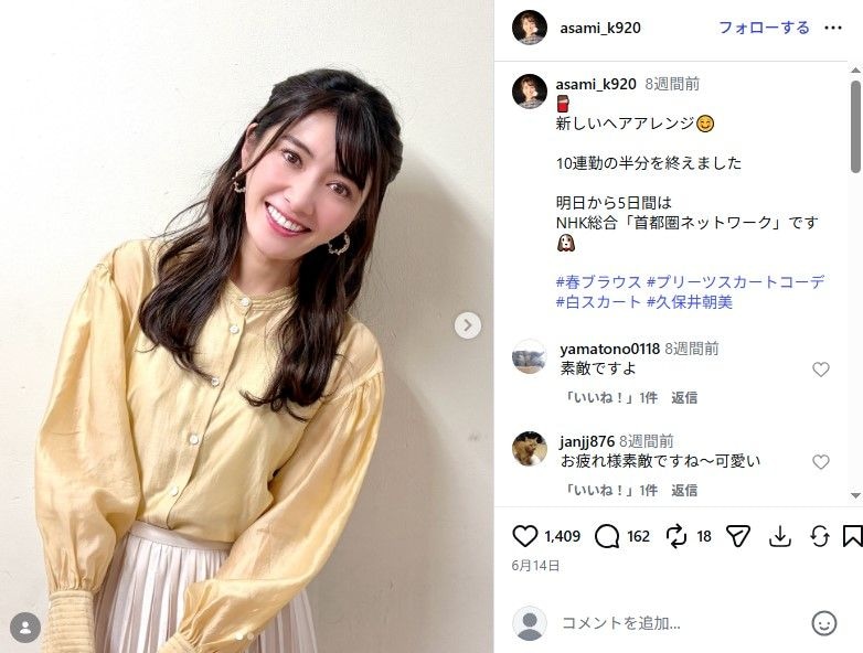 NHK番組で“顔青ざめる凡ミス”も…… ぱっと見で分からない“ネタ明かし”に「言われなきゃバレない」「どんまい!」