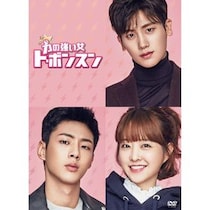 「見るのは3度目ですがやはりとても良い」　最高に面白い“コメディー韓国ドラマ”って？　ランキング上位に「何回見ても…笑える、泣ける」「初期の韓ドラって良いですね！」の声
