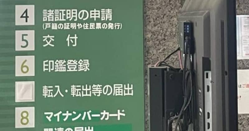 「すごいデザイン」区役所内の看板を見たら……　思わず目を奪われる“驚きの光景”に「こんなデザインあるんだ」「夢がある」