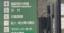 「すごいデザイン」区役所内の看板を見たら……　思わず目を奪われる“驚きの光景”に「こんなデザインあるんだ」「夢がある」