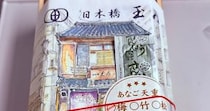 新横浜駅で買った1380円駅弁→開けると……「え？　これが駅弁？」まさかの中身が100万表示「今度絶対買いたい」