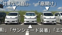 炎天下の車内→温度計を4時間放置したら……　“衝撃の結果”に「やべえ」「目玉焼きができそうなくらい熱い」