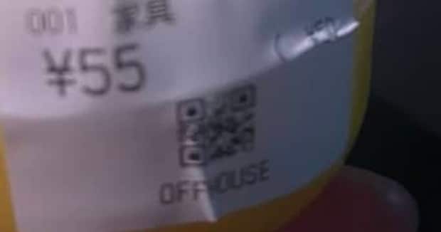 中古ショップで55円の商品→購入したら……「うわっ！」　驚きの“掘り出しもの”に「これはすごい」「懐かしい！」
