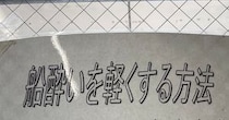 【画像】分かりやすいイラスト