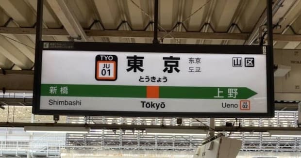 東京駅のホームを歩いていると……「スゴイ電車がいたww」 二度見不可避な驚きの光景が1000万表示「建築限界測定車だぁ!」「在来線番ドクターイエロー」