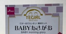 ダイソーで買った110円の“アサガオ栽培キット”→コップで育てたら、160日後……　驚きの姿に「こんな小さな鉢でも……」「やってみよ」