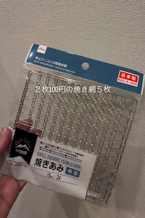 ダイソーで2枚110円の焼き網→“じゃない使い方”に「天才ですか？」「アイデアにびっくり」「真似したい」