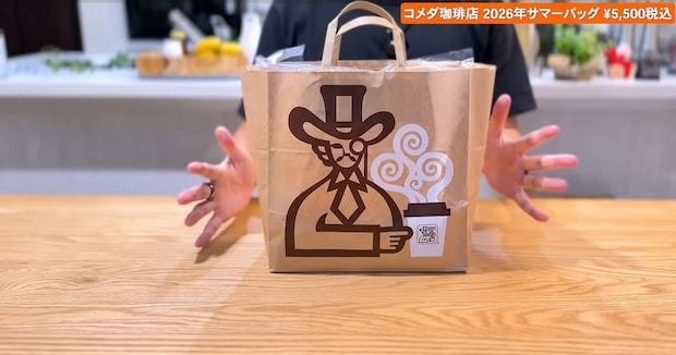 コメダ珈琲店の“5500円夏の福袋”を開封した結果……　驚きの中身に「とてもお得ですね」「うらやましすぎです」