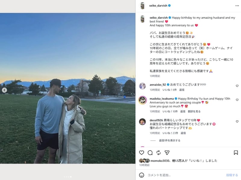 「この日全てが噛み合って」　ダルビッシュ有＆聖子、“奇跡的な夫妻ショット”で結婚10周年お祝い　ホームゲーム当日の1枚に「愛の深さが伝わる」