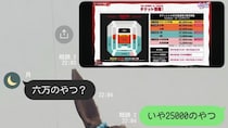 推し活プロの母に「SS席にする」と連絡→目を疑う“即レス”が397万表示「悪魔の提案で草」「解像度高いのえぐい」