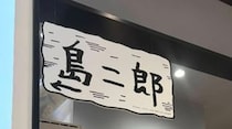 【画像】キッチンで見た光景