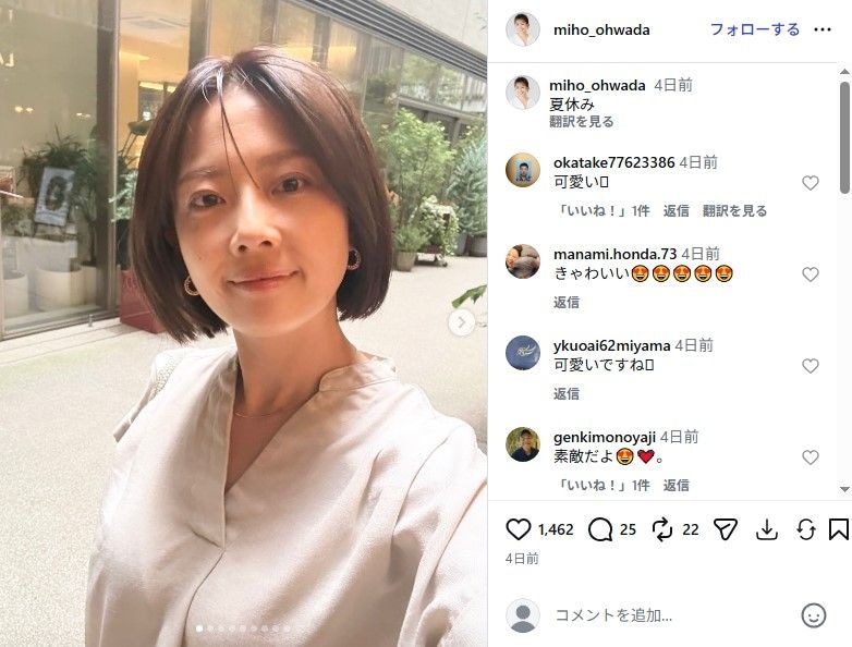 大和田美帆、“親子3世代ショット”で笑えるように……　母・岡江久美子さん逝去から6年「過ごせる時間は有限だから」