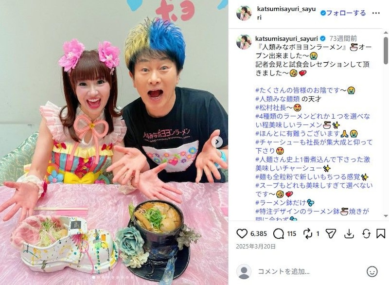 「夫婦そろって誰？」　かつみ・さゆり、超ゴージャスなドレスアップでイメージ封印　“わかんないぐらいの激変”が「美しすぎます」「色気スゴい」