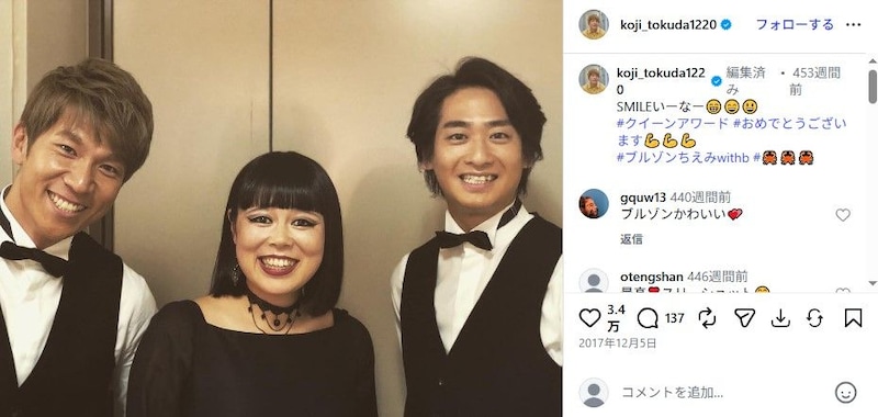 「変わるものは変わる」　元ブルゾンちえみ、新「with B」でユニット再結成も……　6年ぶりの表舞台で「ブルゾン痩せすぎ」「誰か分からない」
