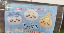 『映画ちいかわ』のカプセルトイを発見→中をのぞくと……　「めっちゃ気まずい」“思わず後ずさりする”光景に「声出してワロタw」