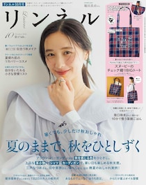 付録は「スヌーピー」のキュートなトートバッグ！　『リンネル』2026年10月号発売