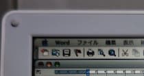 20年以上前のPC→「スマホ」と文字を打ったら……　まさかの光景が180万表示「まじか」「これ見て一人でニヤニヤしてた」