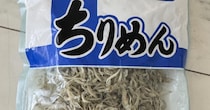 祖母からもらったちりめんじゃこ→よく見ると……「おばーあちゃーん！笑」　衝撃の光景に「すごい」「それ世界遺産だろ」