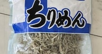 【実際の投稿】「おばあちゃんから貰ったちりめんの賞味期限が……」