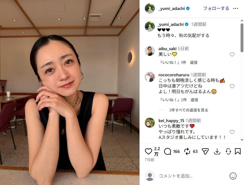 安達祐実、日本離れた“20歳長女”の現在は……「最近は勉強とか」 2度離婚も元夫たち「みんないい人でしたね」