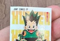ジャンプ漫画の500円カプセルトイ→出てきた豆本を開くと……　驚きの光景が691万表示「激アツ」「全ジャンプファンが回すべき」