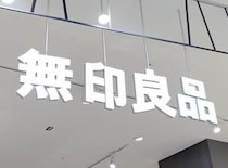 「結局これに戻ってしまう」　かつて無印で売られていた990円財布、愛用者の評価に共感の声「名品ですよね」「本当に傑作の財布」