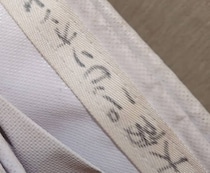 リサイクルショップで買った“万博アイテム”→広げると……「なななななんと！」　150万表示の“レアすぎる一品”に「お宝発見」「想像以上にどえらい！」