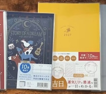 毎年人気、セリアの2027年手帳が今年も登場　文具好きのレビューに「Seriaに走りました」「買いに行きます」