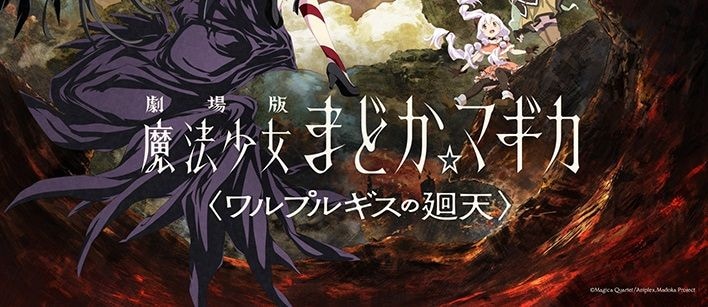 映画まどマギ、“まさかの仕様のポップコーンボックス”に騒然→「ディズニーに売ってそう」「絶対欲しいけど高すぎるww」「すっごww」
