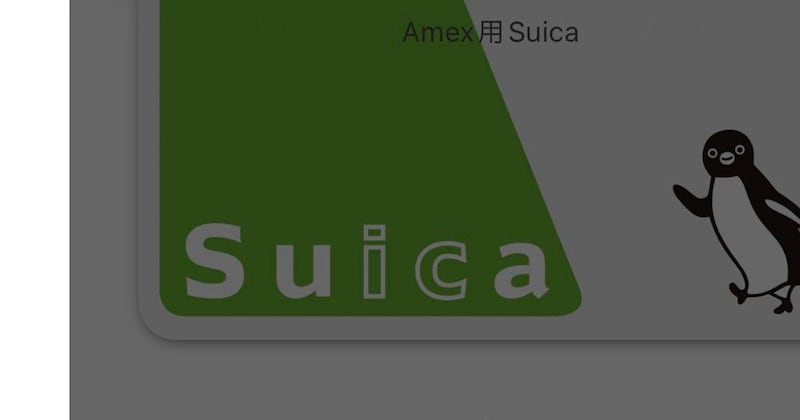 Suicaに1万円チャージ→海外のクレジットカードを使ったら……　460万表示の“驚きの表示”に「こわすぎる」「信じられない」