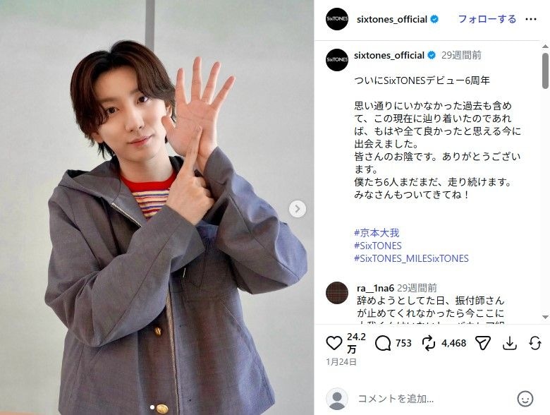 街頭インタビューされるも「断っちゃった」……　「SixTONES」京本大我、ステレス参加した“チケット入手困難な人気イベ”で「全然バレてなかった」