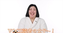 「紅しょうが」熊元プロレス、令和のモテメイクで衝撃激変！　女子総立ちの仕上がりに「違う人みたい」「こりゃ美女だわ！」