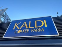 【画像】カルディで買える“水キムチの素”